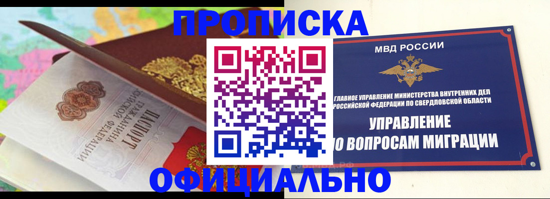 прописка в квартире в Кимовске