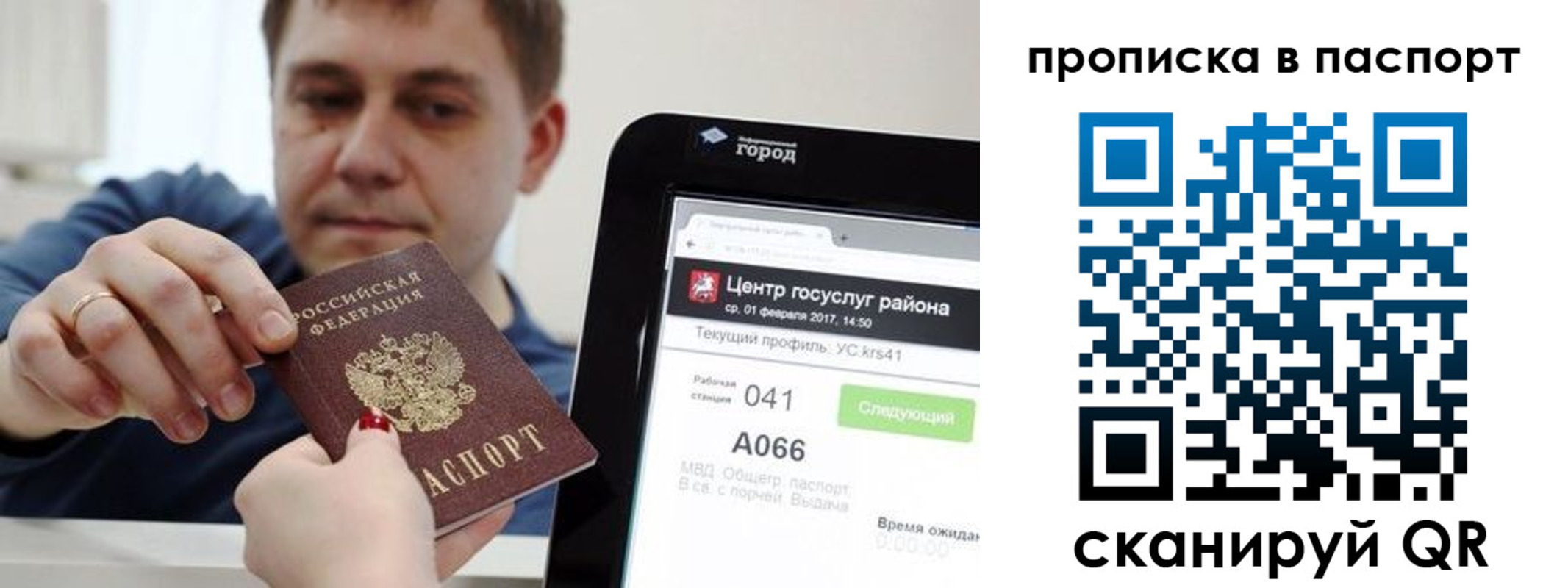 прописка в квартире в Кимовске