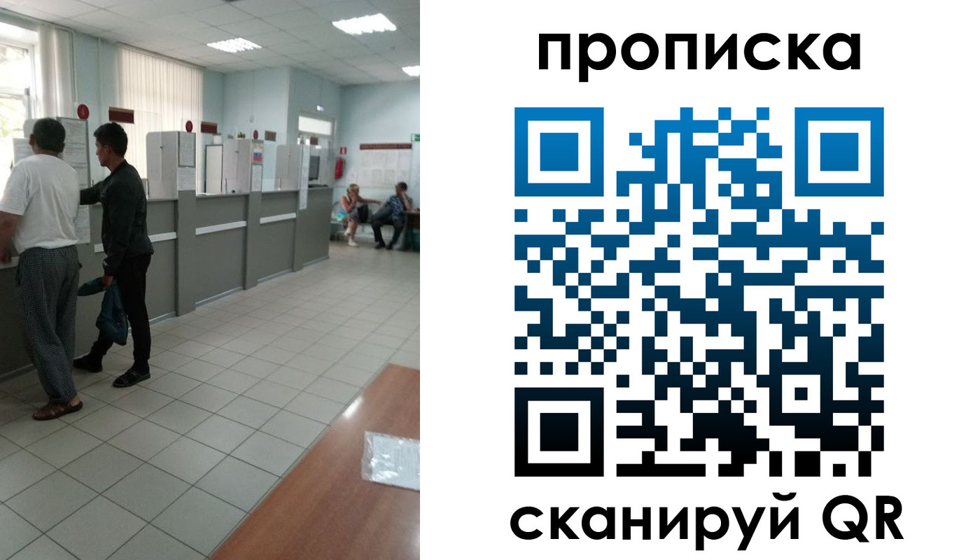 временная регистрация для школы в Кимовске
