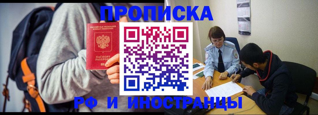 временная регистрация для школы в Кимовске