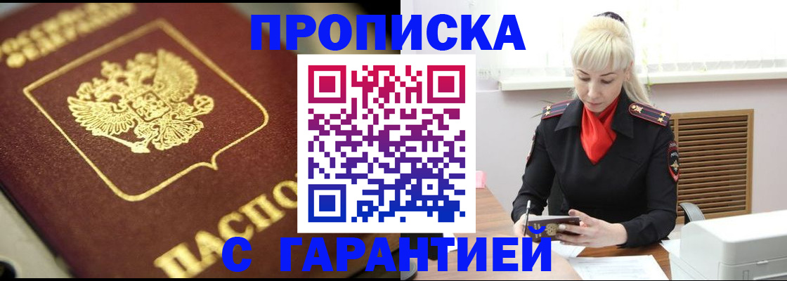 прописка для школы в Кимовске