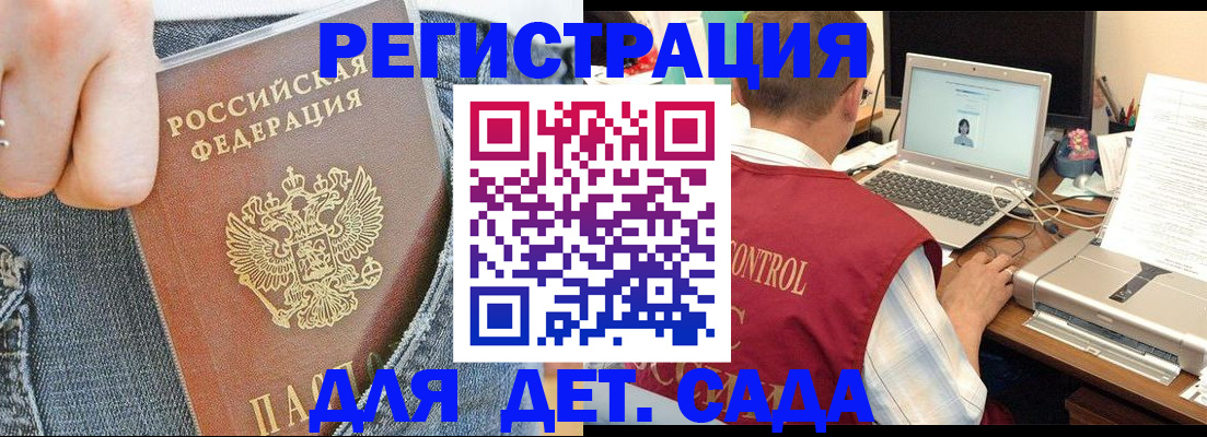 регистрация для школы в Кимовске