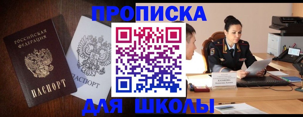 временная регистрация надежно в Кимовске