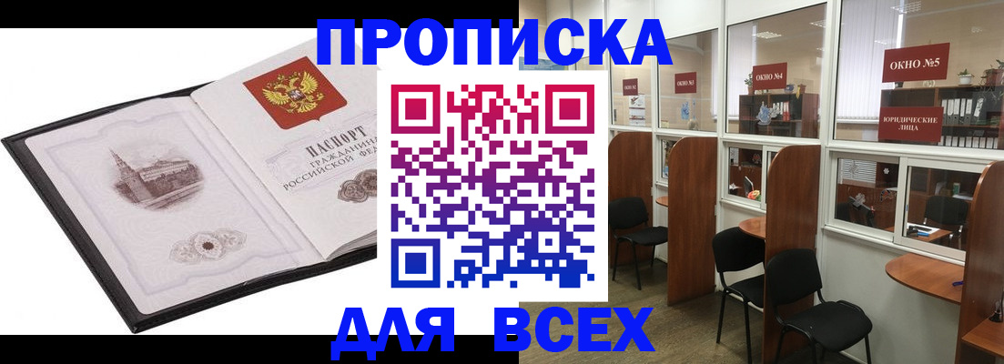 временная регистрация в квартире в Кимовске