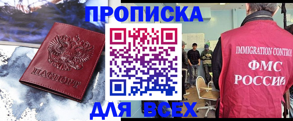 временная регистрация поиск в Кимовске